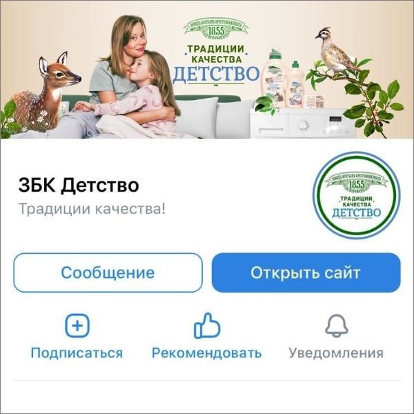 ЗБК в Контакте